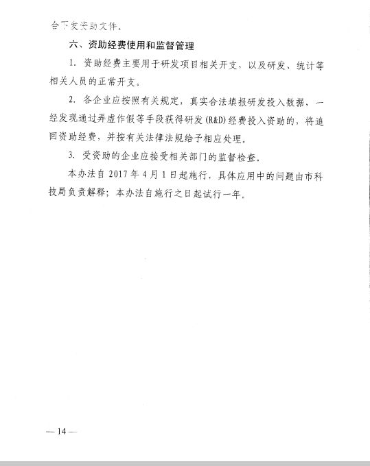 九江市人民政府办公厅关于印发九江市加大全社会研发投入攻坚行动方案的通知