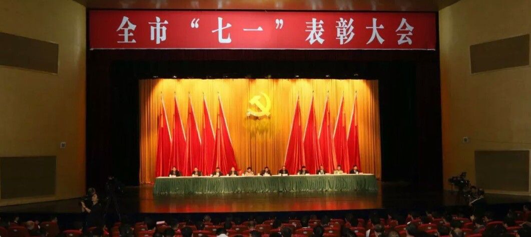 九江市委再一次肯定了津晶城党支部的 非公党建工作！！！